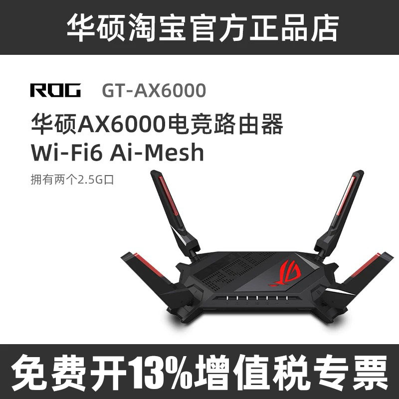 Rog Red Spider Gt-Ax6000 High-Speed Wifi6 6000m Wireless Gigabit Asus Gaming Home Router