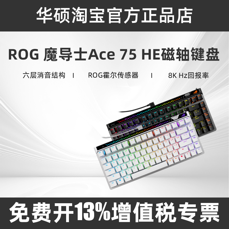 Rog Magician Ace 75He Magnetic Axis V2X E-Sports Gaming Keyboard 8K Refresh Rate 0.01 Precision Fps Keyboard