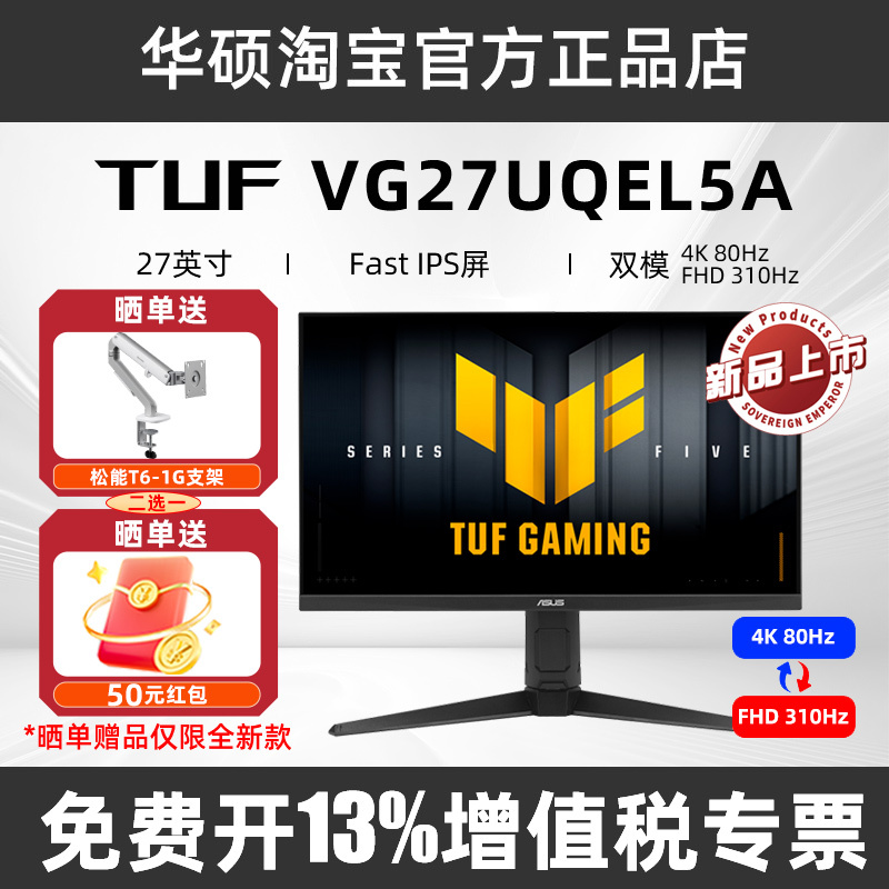 Asus Tuf Vg27Uqel5A Little King Kong 27-Inch 4K Monitor 80Hz Dual-Mode Fhd310Hz Gaming Screen Asus Tuf Vg27Uqel5A Little King Kong 27-Inch 4K Monitor 80Hz Dual-Mode Fhd310Hz Gaming Screen