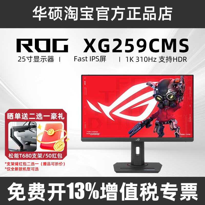Rog Asus Dream 24.5inch Xg259Cms Computer Monitor Ips Lcd Display with High Refresh Rate of 310Hz Rog Asus Dream 24.5inch Xg259Cms Computer Monitor Ips Lcd Display with High Refresh Rate of 310Hz