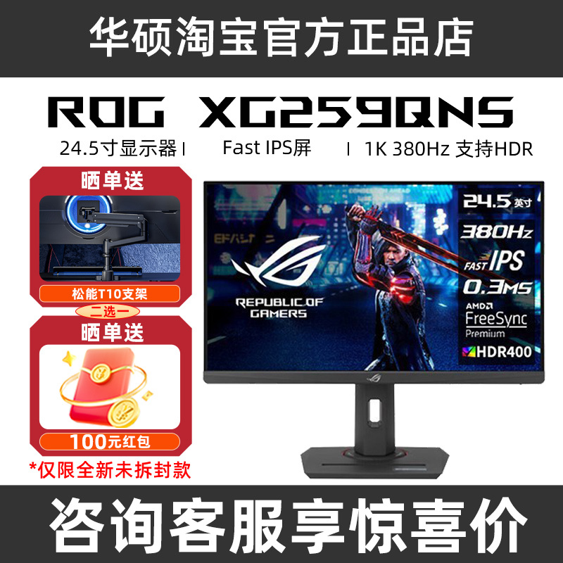 Asus Rog Xg259Qns 24.5-Inch 380Hz Computer Desktop Gaming High Refresh Rate E-Sports Monitor Ips