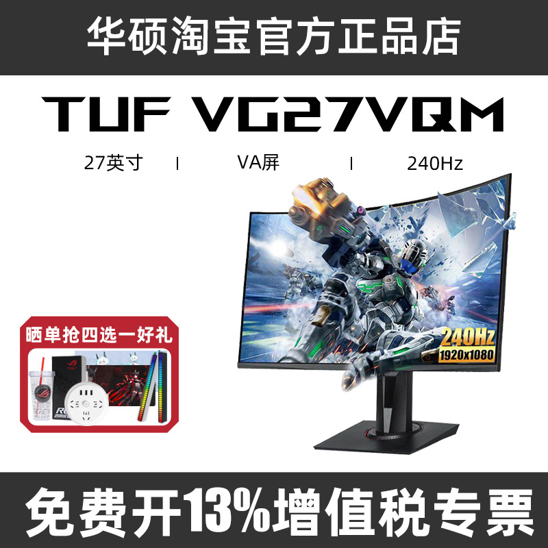 Asus Vg27Vqm Vg27Wq Curved 165Hz Monitor 2K E-Sports Gaming Computer Desktop 240Hz