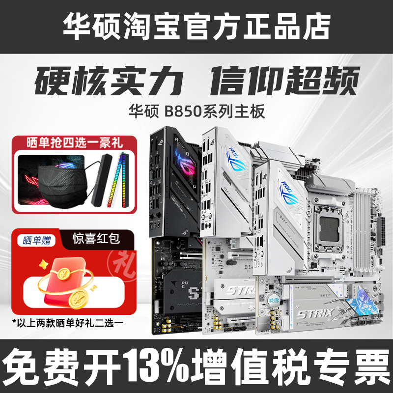 Rog Asus B850-A/G Little Snowflake Tuf Gaming Master Desktop Motherboard Supports Am5 Only