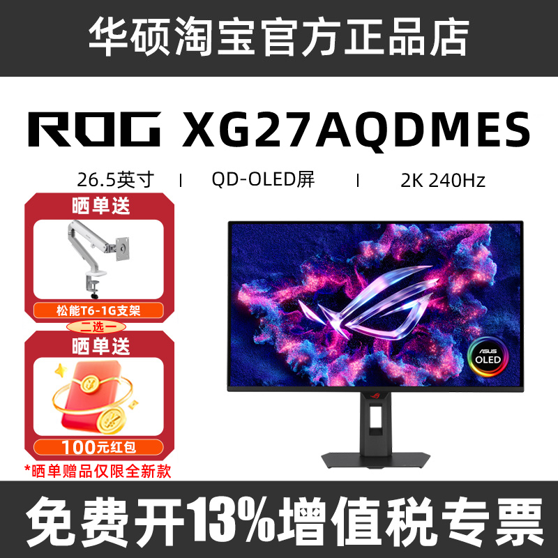 Rog Asus Xg27Aqdmes 27-Inch 2K Gaming Monitor 240Hz Qd-Oled Screen 0.03Ms
