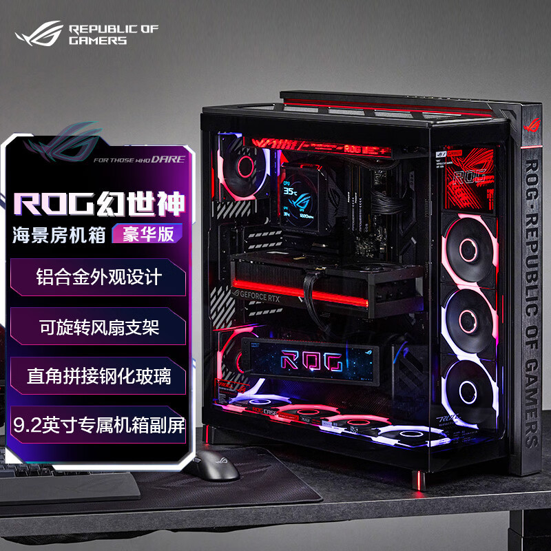 Asus Rog Gr801 Phantom Case Tempered Glass Curved Surface 9.2inch Screen Desktop Computer Sea View Room