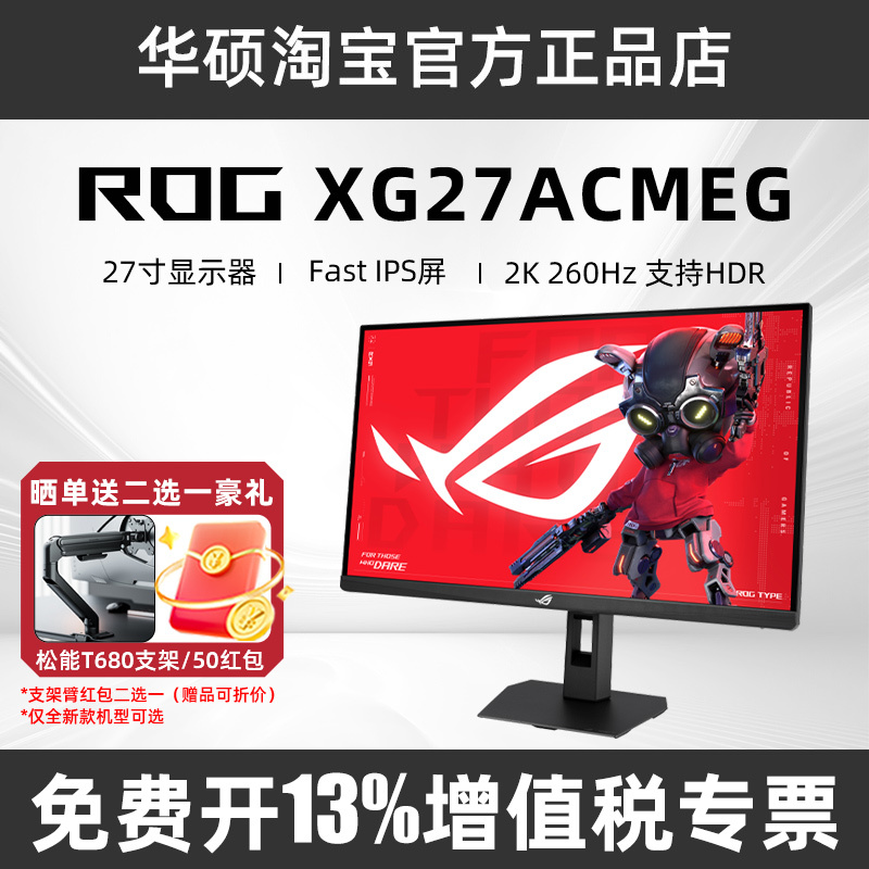 Rog Asus Xg27Acmes Monitor Xg27Acsr Display Screen 27-Inch 2K260 Xg27Acmeg