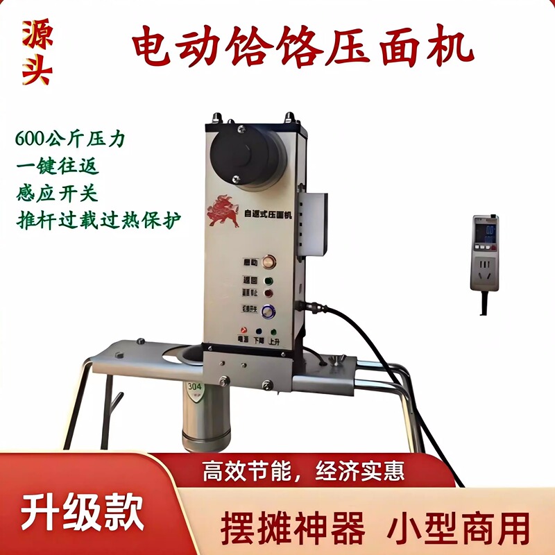 Commercial Electric Noodle Machine, Intelligent Automatic Noodle Machine, Vermicelli Machine, High-Power Stainless Steel Desktop Automatic Return