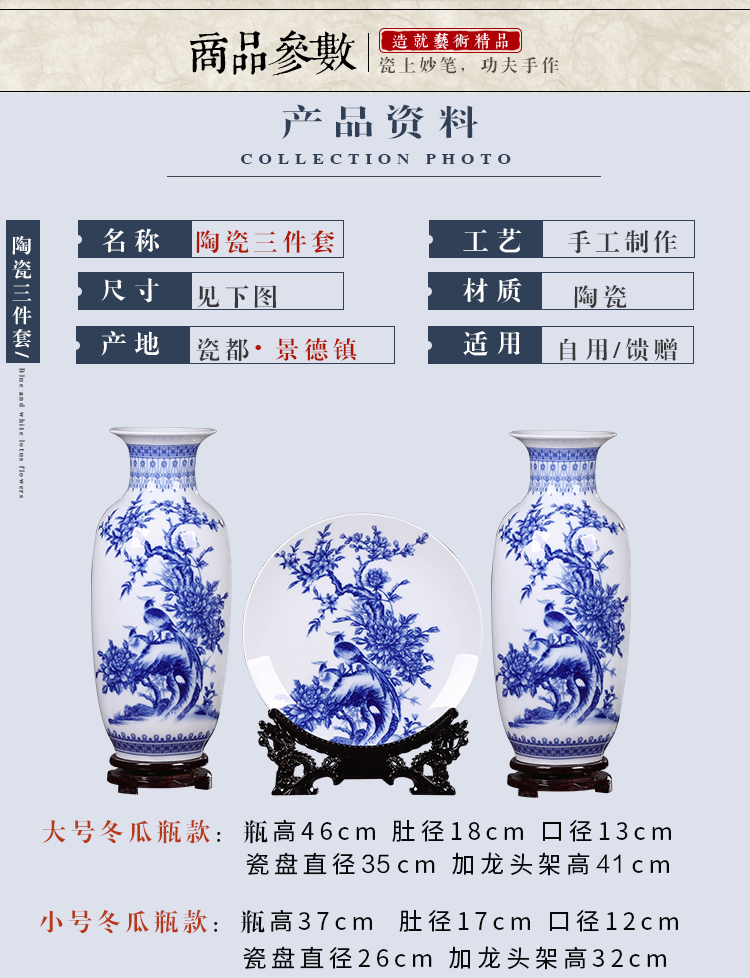 Jingdezhen blue and white porcelain ceramic vase large three - piece suit of new Chinese style furnishing articles wine accessories flower arranging living room