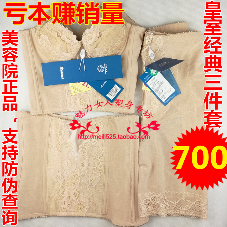 Corset amincissant - Ref 695225 Image 9