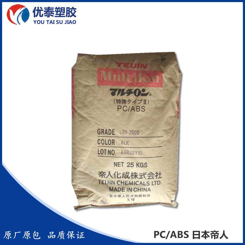 PC ABS alloy material Japanese imperii TN-7500 flame retardant grade injection moulding grade plastic raw material