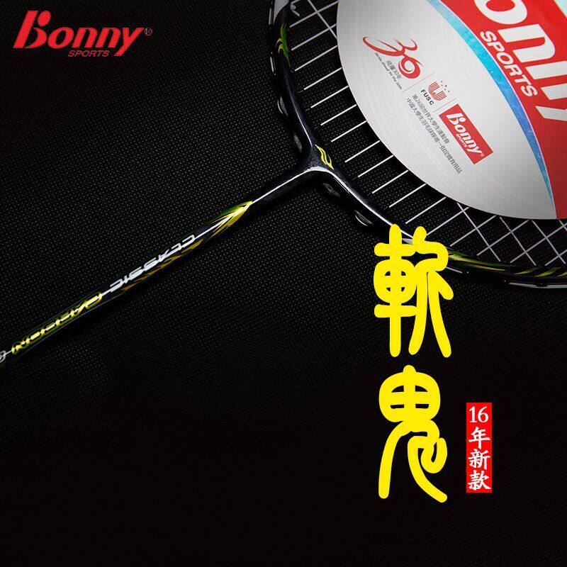 Bo Liwu Que 8888AX Purple Flame Killing Ghost Knife Bonny badminton racket cut131 attack racket