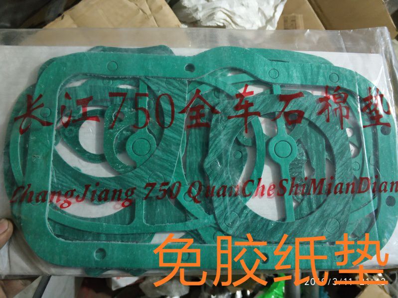 Yangtze River 750 full car cushion Haling 750 Custom glues-free mounting type high temperature resistant oil resistant composite material good quality