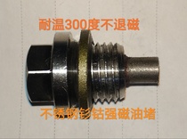 Special stainless steel high temperature resistant strong magnetic oil blocking screw strongly adsorbed on the Yangtze River 750 oil plug