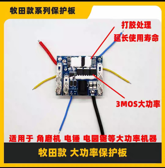 Dayi A3A6 배터리 보호위원회 Nanwei Hongsong General 12V 16.8V21V 5 문자열 18650 21700