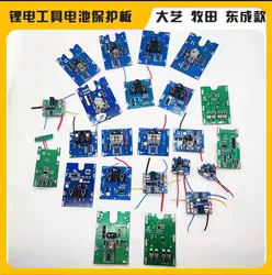 Dayi A3A6 배터리 보호위원회 Nanwei Hongsong General 12V 16.8V21V 5 문자열 18650 21700