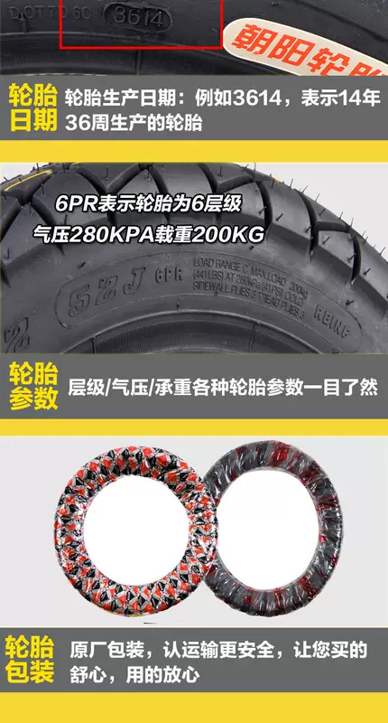 Lốp xe Triều Dương 5,00 / 3,75 / 4,00 / 4,50-12 lốp xe máy điện ba bánh lốp 8 lớp bên trong và bên ngoài - Lốp xe máy