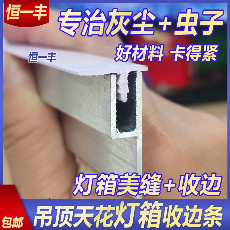 Cabo Light Box Outdoor Pvc Windproof Strip Soft Film Ceiling Gap Edge Strip Pvc Edge Strip