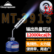 Fierce fire high power spitfire gun Coman mt3915 welding gun Cassette gas baking cooking barbecue carbon artifact