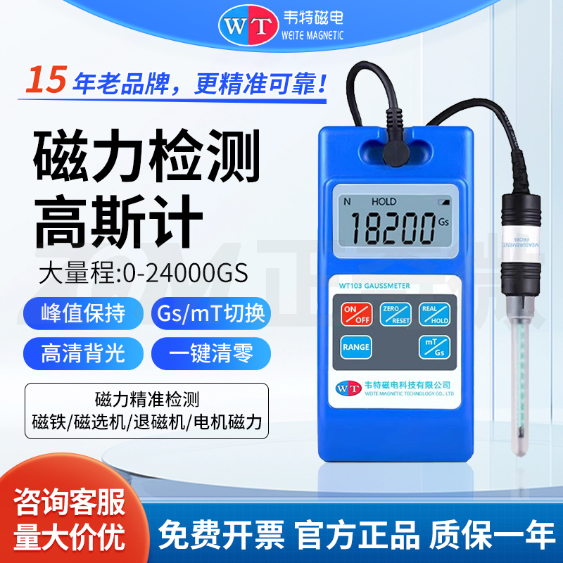 Wettech Wt103 Gaussmeter Magnetic Field Tester Ac Magnetometer Residual Magnetic Field Strength Detector Tesla Meter