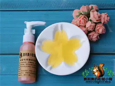 (Oreo) Squirrel Hedgehog Dutch Pig Rabbit Bath Bath Antibacterial Anticite Deodorant to Mild Low Stimulation