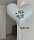 20 -INCH DEMPRATION LOVE (С юбилеем)