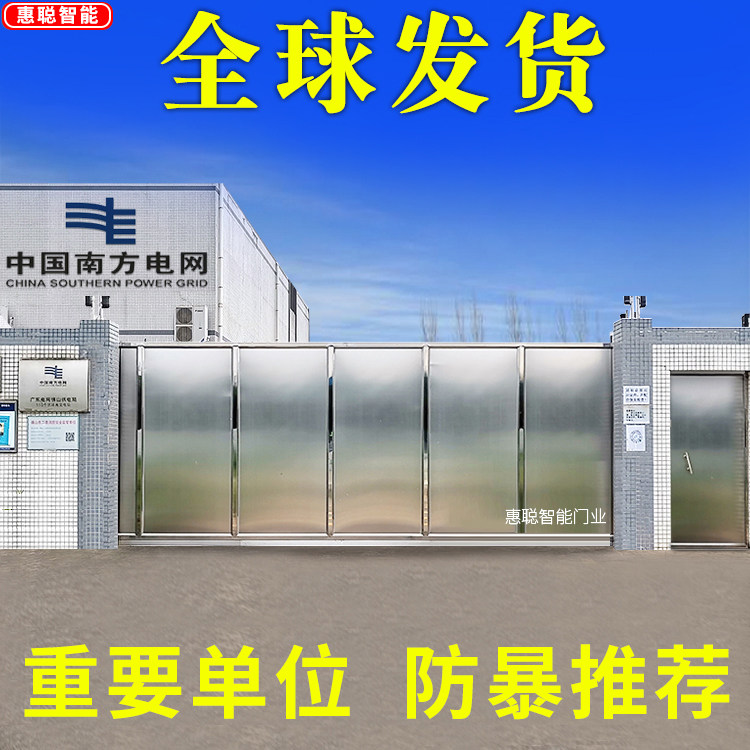 Substation closed electric sliding door factory site fence stainless steel gate aluminum alloy translation gate