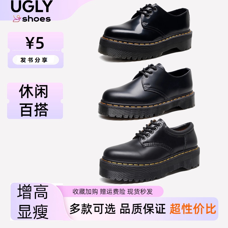 Martin Shoes 1461Quad Thick-Soled Height-Increasing Black Bex British Style Casual Versatile Commuting Small Leather Shoes for Women 8053