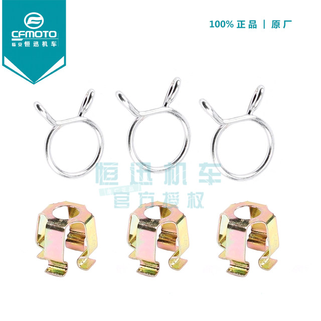 Cfmoto Original Parts Chunfeng 650Tr Spring Clamp Guobin Trg Rearview Mirror Cover Fixing Buckle Ring Clamp