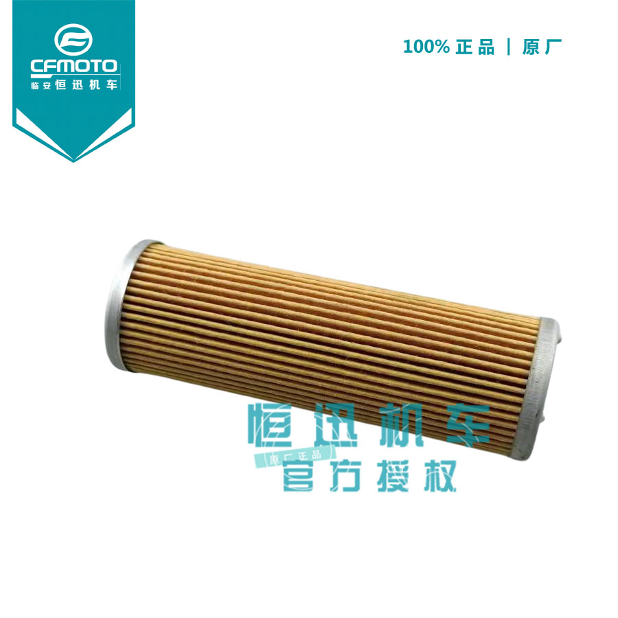 CFMOTO Original Factory Locomotive Accessories Spring Wind 800MT Machine Oil Filter Oil Filter Core oil filter Heart filter Long paper filter