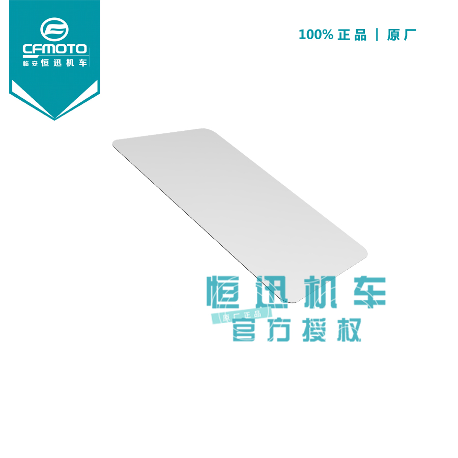 CFMOTO original plant Mormon accessories spring wind 800MT meter film meter protection waterproof anti-scraping high-definition anti-explosion film