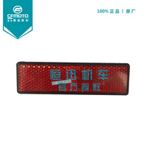 Spring breeze 250NK SR rear reflector new 400NK 650NK CF700 counter cursor