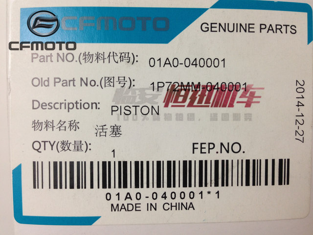 Cfmoto Original Motorcycle Parts Chunfeng Jie Ma 250T-6A Piston Jiehan 300 Piston Ring Retaining Ring