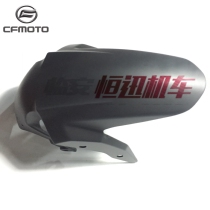 cfmoto original motorcycle parts spring breeze 650NK front mudguard front water plate front mud tile old model