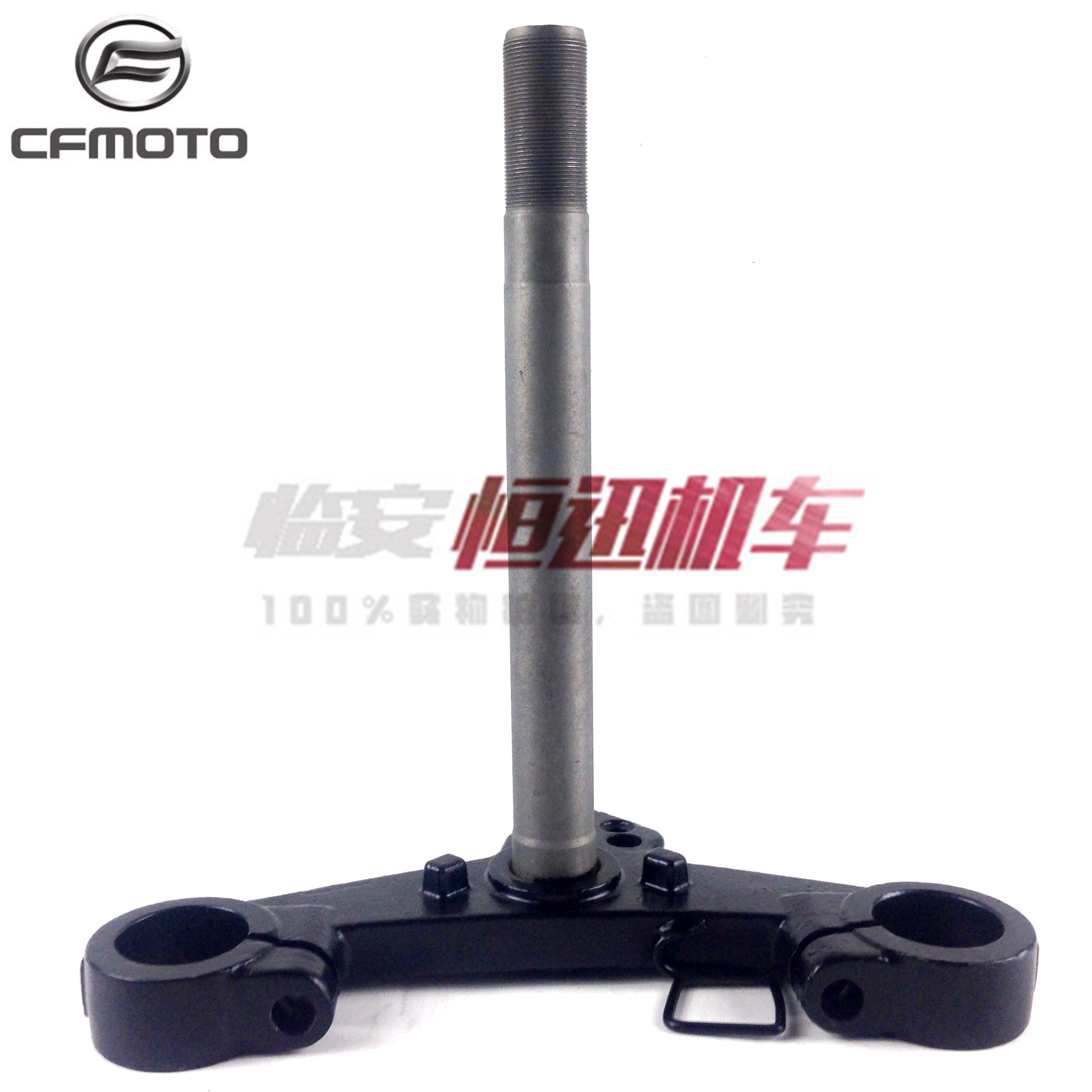 cfmoto Spring Feng Motorcycle Accessories Baboon 125 original front fork tube under the joint plate combined under Samsung Direction Column