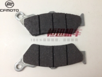 cfmoto spring breeze 400NK650NK650TR state guest car front brake pads front brake pads new ABS West mutual