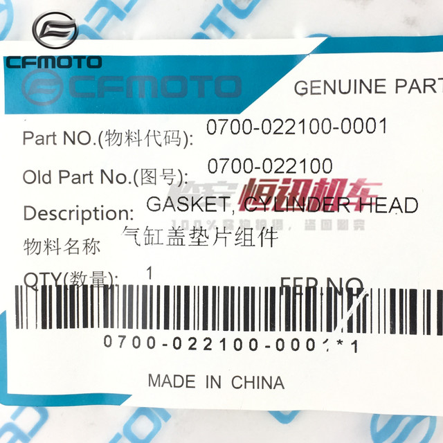 Cfmoto Original Motorcycle Chunfeng 650Nk Tr Gt Mt Cylinder Head Gasket Guobin 400 Mid-Cylinder Gasket