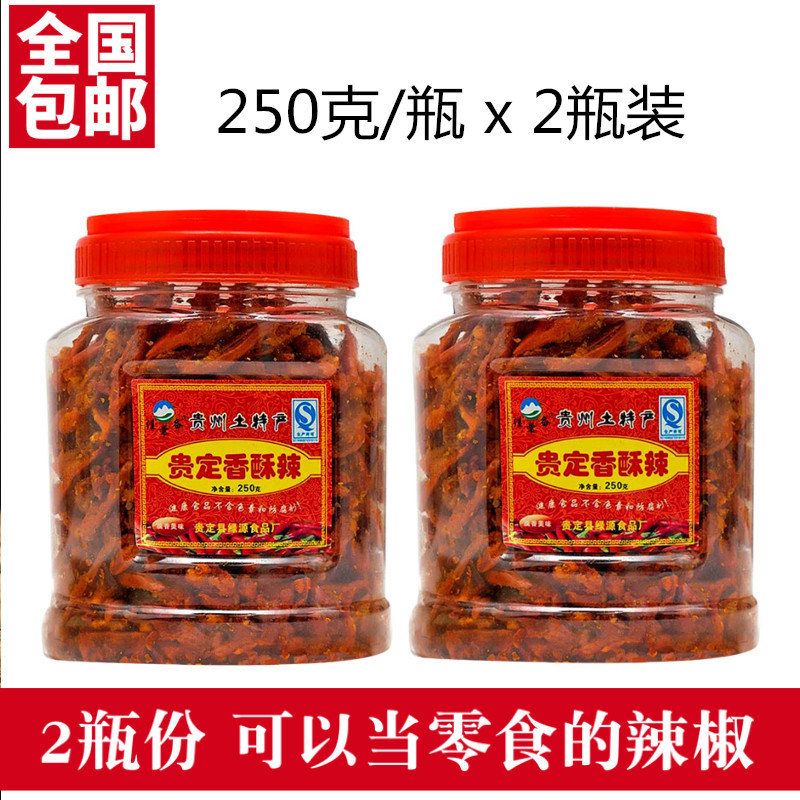Guizhou specialty crisp spicy spicy snacks spicy crisp fried chili dried snacks spicy crisp 250g * 2 bottles