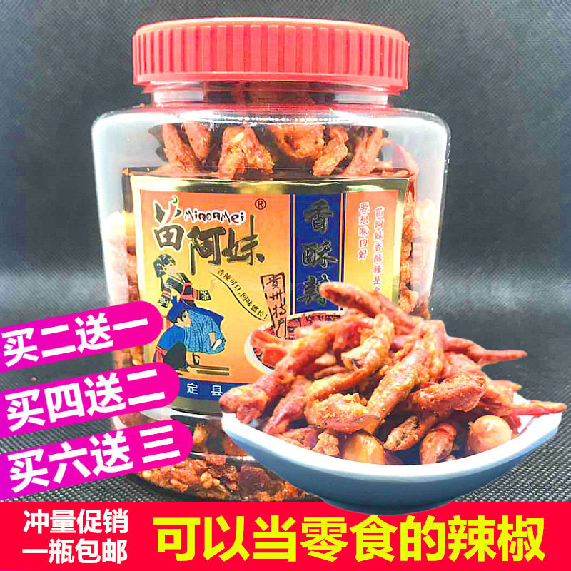 Guizhou specialty Miao Amei crispy and spicy fried pepper dry snacks spicy crispy crispy peppers spicy and crispy 125g*1 bottle