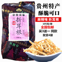 Guizhou Terrific spicy and spicy flavored root 105 gr fried houthare snacks with small eating savory and crisp buy 3 gifts along with the same