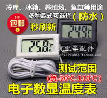 Electronic digital display thermometer room temperature fish tank refrigerator digital display sensor water temperature thermometer waterproof probe