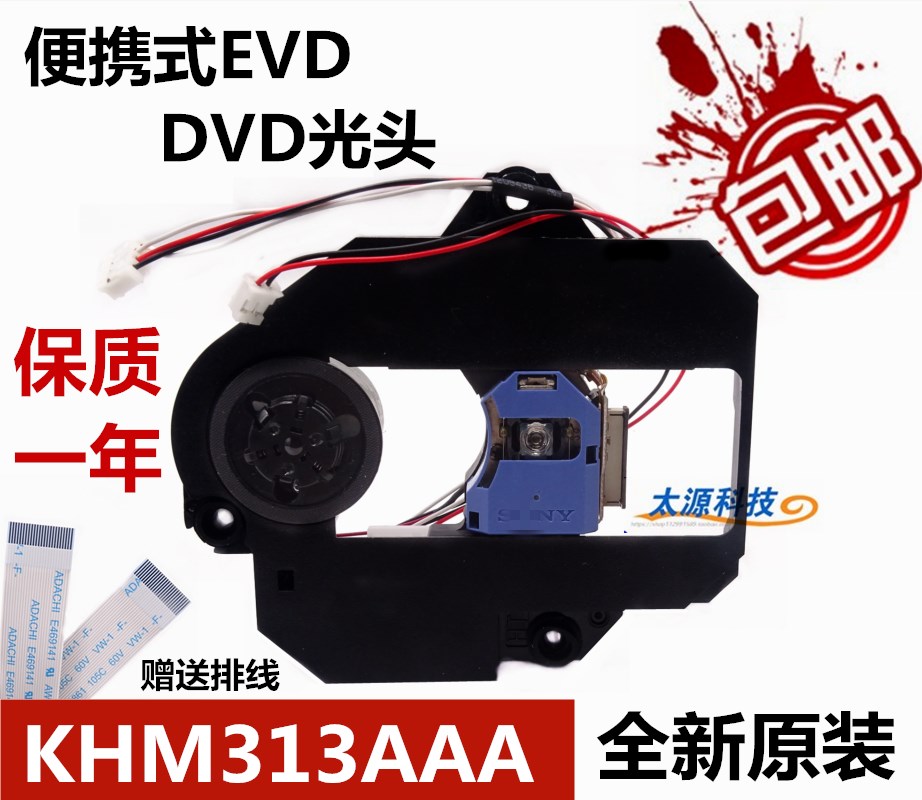 Mobile DVD313a laser head portable evd light head KHS-313A laser head straight to LSH-313A light head
