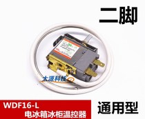 General purpose refrigerator freezer thermostat switch mechanical thermostat thermostat WDF16-L 20 WPF22G