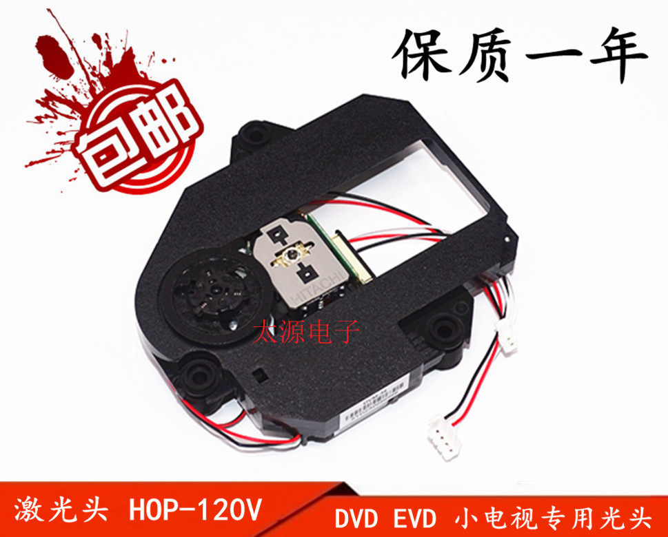 Brand new original HOP-120V laser head with DV520 plastic frame 120V portable mobile EVD laser head