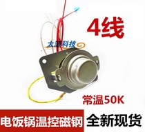 Universal smart rice cooker sensor electric pressure cooker thermostat electric rice cooker thermostat temperature sensor 4 wires