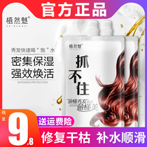 The Planted Phantom does not live with the hair film slip slip to nourish the evaporation film to repair the dry and smooth and smooth and smooth hair conditioner