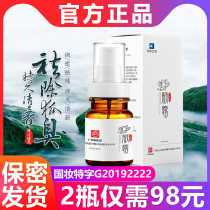 Wide medicine Baiyunshan Axillary Dew to foodie spray to dispel axillary odour Smell Armpits of the armpits the official flagship store officer of the Stena Khan