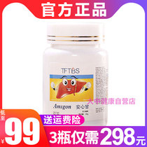 Germany TFTBS Amsgon peace of mind sweet comfort liver natural herb sweet tablet candy 30g