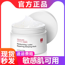 Japan Morida Corner Shark Alkanes Repair Water Light Mask Tonic moisturizing Tibright complexion Antioxidant Sleep Mask