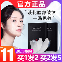 Han Lenmei Plume of Condensed Water Crystalized to Dilute Wrinkled Face Tight to Pull Film Sticker HUNMUI Yaoune