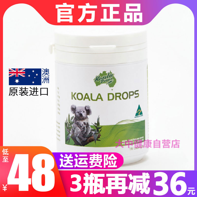 Australia imported KOALA throat TREASURE mouth candy KOALADROPS EUCALYPTUS MANUKA HONEY sugar Deodorant stinky hard candy